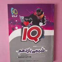 ۵ جلد کتاب کمک آموزشی یازدهم تجربی|کتاب و مجله آموزشی|رشت, بازار|دیوار