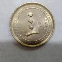 اسکناسی قدیمی با سکه|کلکسیون سکه، تمبر، اسکناس|قزوین, |دیوار