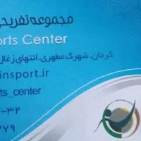 کارت استخر رامتین و اشکان