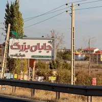 400متر باغ سنددارشهرکی اب برق جابان‌دماوند‌اقساط|فروش زمین و ملک کلنگی|دماوند, دماوند|دیوار