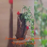 جا عود جا کلیدی چوبی|صنایع دستی و سایر لوازم تزئینی|تهران, علم و صنعت|دیوار