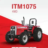 تراکتور ۱۰۷۵
