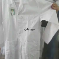 روپوش|پزشکی|سنندج, |دیوار