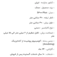 کالباسبر/اسلایسر محک S300 Plus|فروشگاه و مغازه|تهران, جنت‌آباد شمالی|دیوار