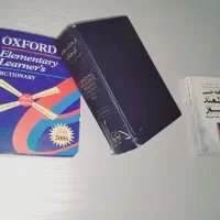 دیکشنری کتاب زبان