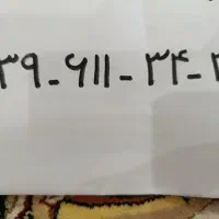 خط رند بیلبوردی سی و چهار سی و چهار