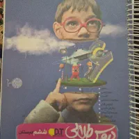 کتاب دروس طلایی ششم ابتدایی  و جزوات