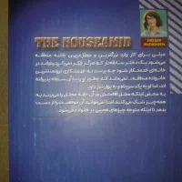 رمان|کتاب و مجله ادبی|تبریز, |دیوار
