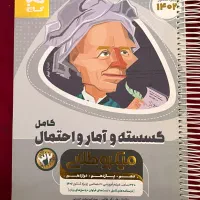 کتاب تست گسسته و آمار و احتمال میکرو طلایی گاج