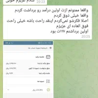کاردرمنزل باگوشی
