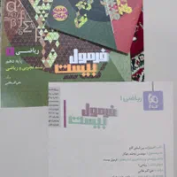 کتاب آموزشی انتشارات گاج فرمول بیست پایه دهم|لوازم التحریر|گرمسار, |دیوار