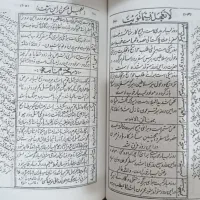 کتاب استخاره طالع کتاب سر فال|کتاب و مجله مذهبی|تهران, آرژانتین|دیوار