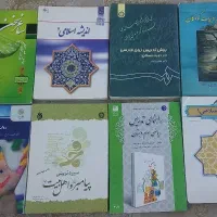 کتاب های رشته های دانشگاه فرهنگیان