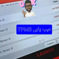 عیب یابی tpms انواع خودرو|خدمات موتور و ماشین|شاهینشهر, گرگاب|دیوار
