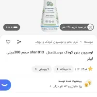 شامپو سر و بدن