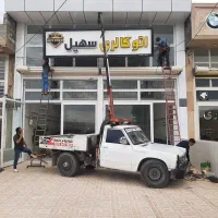 جرثقیل امداد خودرو یدک کش خودروبر مهاباد|خدمات حمل و نقل|مهاباد (آذربایجان غربی), |دیوار