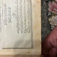 کتاب احکام قدیمی|کلکسیون اشیاء عتیقه|پیشوا, |دیوار