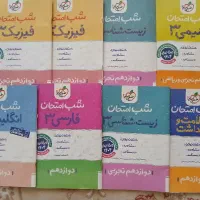 پکیج شب امتحان خیلی سبز