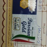 گوشواره|جواهرات|تربت جام, شهید غلام زاده|دیوار