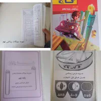 کتاب کار و نمونه سوال و جزوه نهم