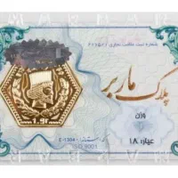 فروش سکه