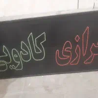 تابلو