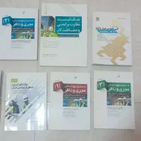 کتاب های مهندسی عمران