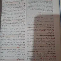 کنکوریوم مهر و ماه رشته انسانی|کتاب و مجله آموزشی|چناران, |دیوار