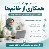 من دنبال ۵نفرخانم هستم که میخوان زندگیشونوتغییربدن