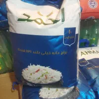 برنج‌ احمد ورغن لادن