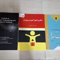 کتاب دانشگاه