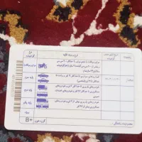 مدارک گم شده