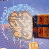 کتاب ویژه کنکور انسانی با قیمت مناسب|کتاب و مجله آموزشی|شهرکرد, |دیوار