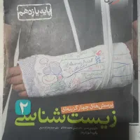 کنکور تجربی زیست و ریاضی خیلی سبز و شیمی مبتکران|کتاب و مجله آموزشی|زنجان, |دیوار