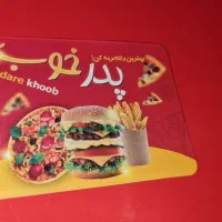 استخدام نیرو فست فود|استخدام خدمات فروشگاه و رستوران|یاسوج, |دیوار