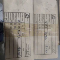 کدولد سه راه و چهار راه