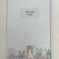 جزوه تاریخ معاصر پایه یازدهم