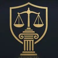 وکیل پایه دادگستری