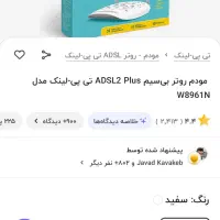 مودم روتر بی سیم|مودم و تجهیزات شبکه|رشت, جماران|دیوار