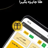 ۷سوت طلای رایگان|کارت هدیه و تخفیف|اردکان, |دیوار
