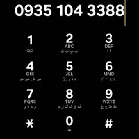 09351043388