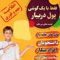 مستقل شدن بانوی خانه دار در حوزه سلامت