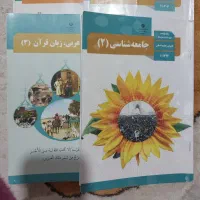 کتابای مدرسه انسانی