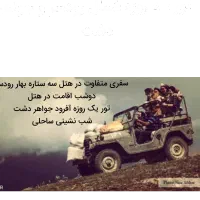 تور سه روزه شمال