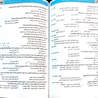 کتاب ۳۱ استان تیزهوشان و نمونه و خیلی سبز علوم|کتاب و مجله آموزشی|تهران, امام حسین|دیوار
