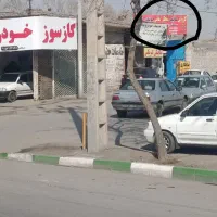 گاراژ