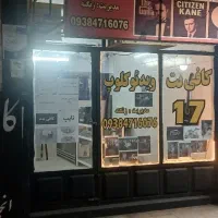 مغازه-اصلی-زیباشهر