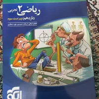 کتاب کنکور خیلی سبز،نشرالگو،فرمول۲۰ نو زیر قیمت|کتاب و مجله آموزشی|قم, صفاشهر|دیوار