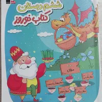 مجموعه کتاب های ازمون تیز هوشان قلم چی|کتاب و مجله آموزشی|تهران, ابوذر|دیوار