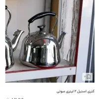 کتری استیل